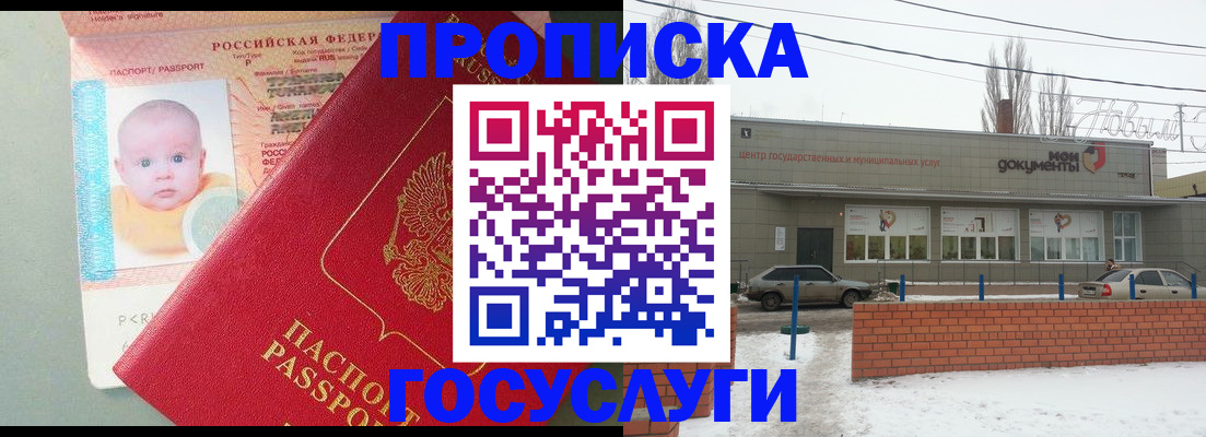 временная регистрация собственник в Карабулаке