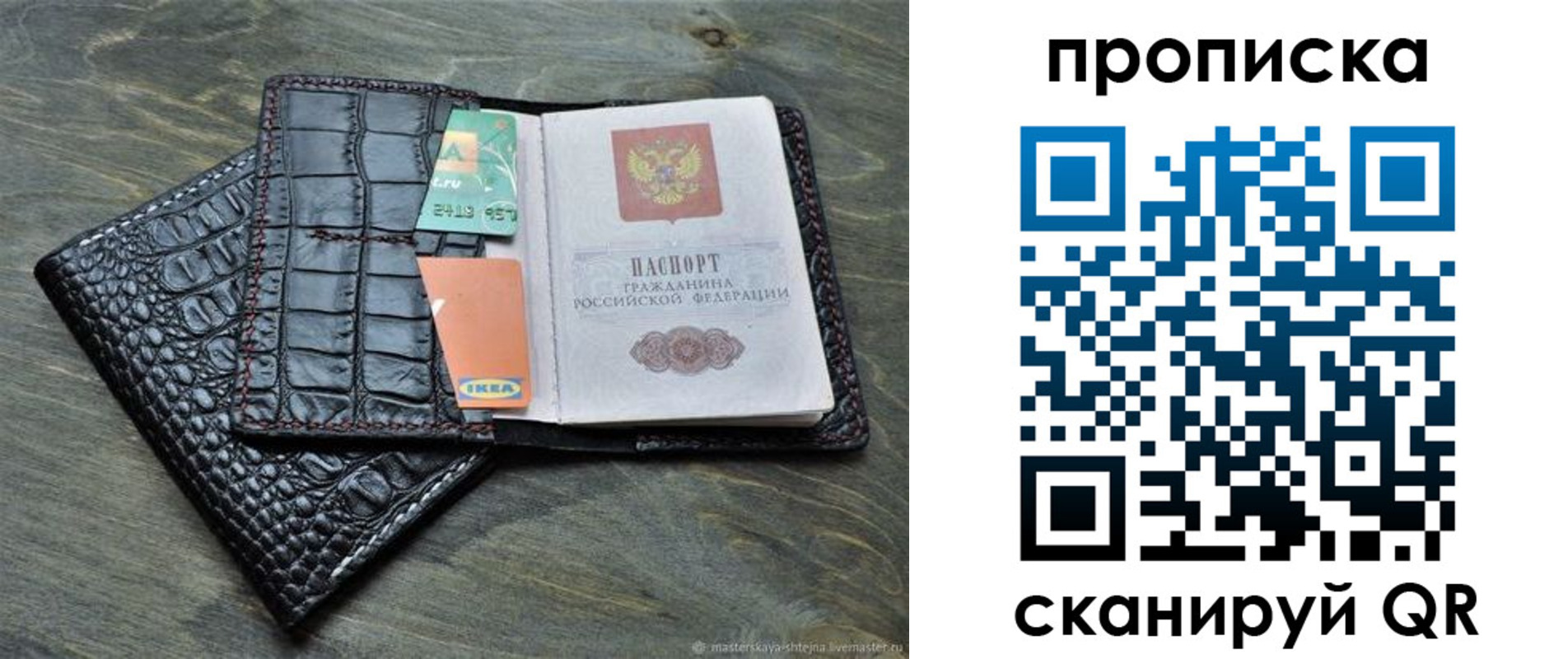 прописка паспорт в Карабулаке