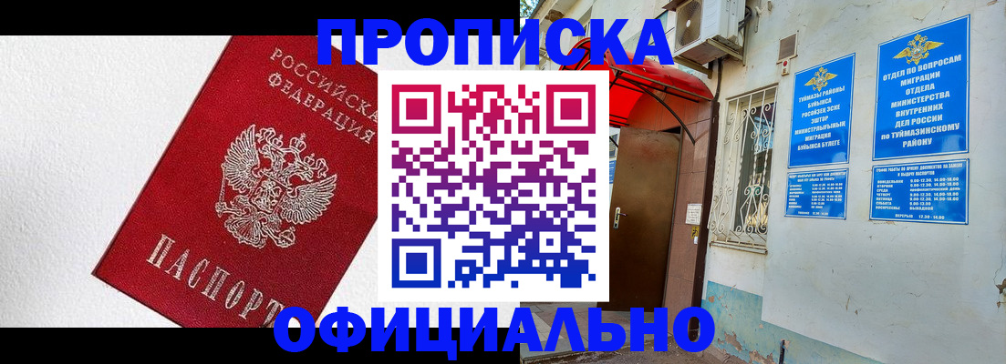 временная регистрация недорого в Карабулаке