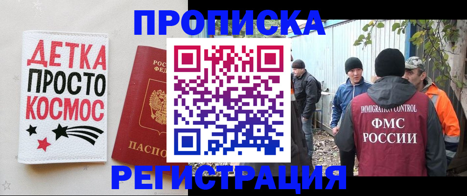 прописка поиск в Карабулаке