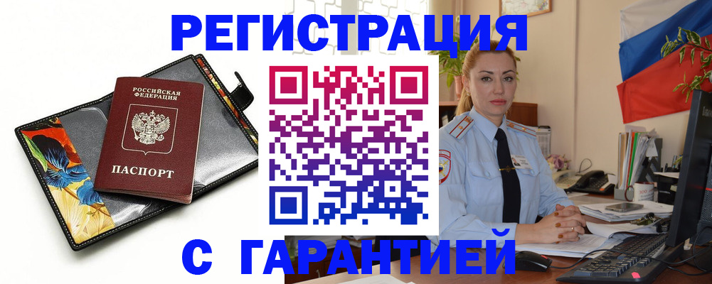 прописка для кредита в Карабулаке