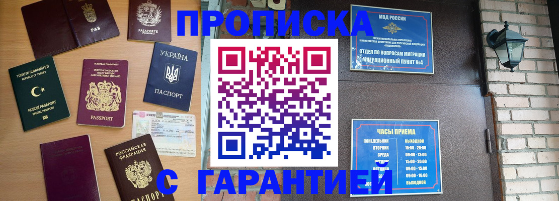 временная регистрация в Карабулаке