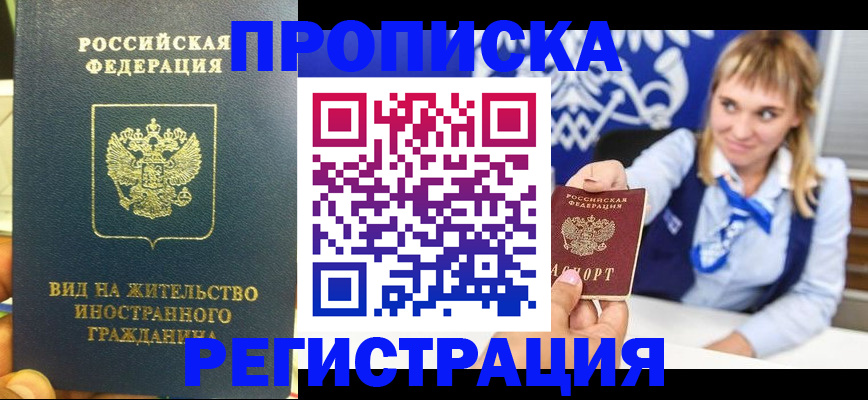 прописка для школы в Карабулаке