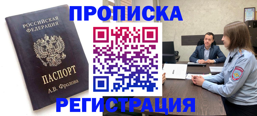 временная регистрация адрес в Карабулаке