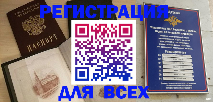 прописка для кредита в Карабулаке