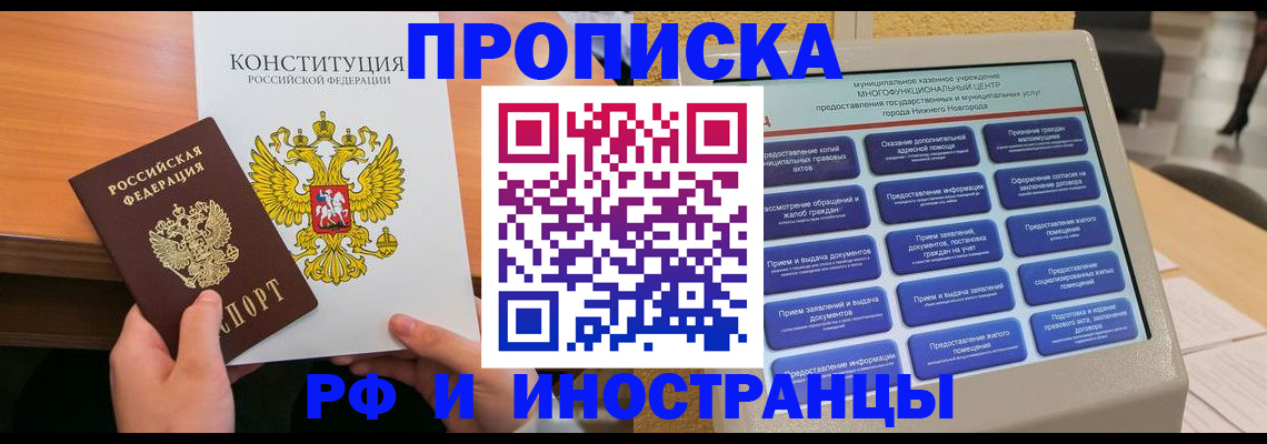 временная регистрация недорого в Карабулаке