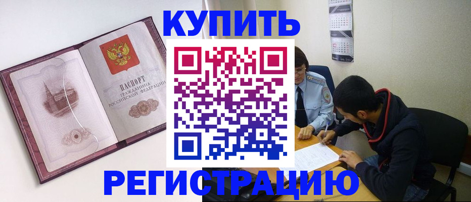 прописка от собственника в Карабулаке