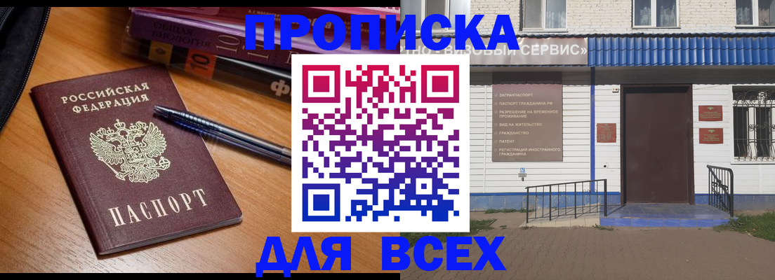 прописка для военкомата в Карабулаке