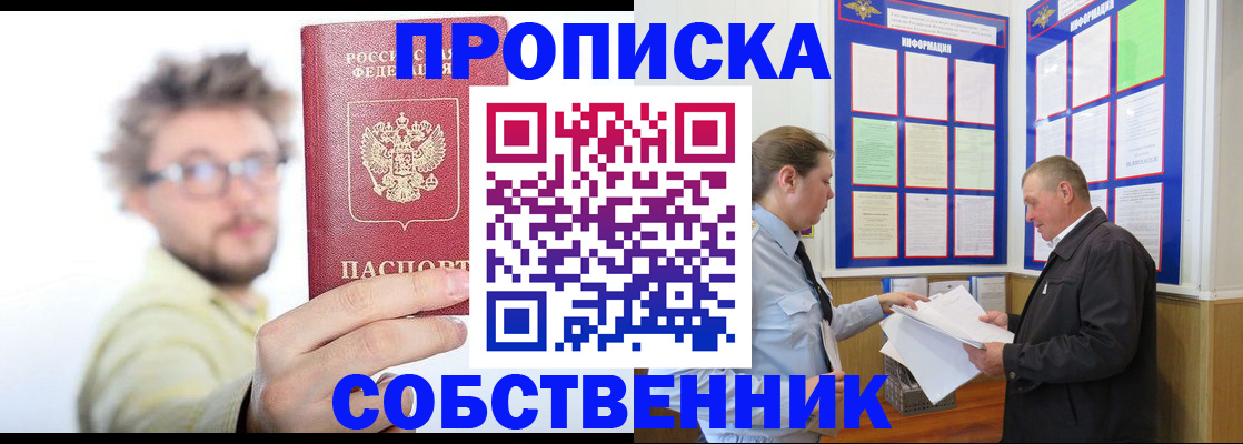 прописка от собственника в Карабулаке